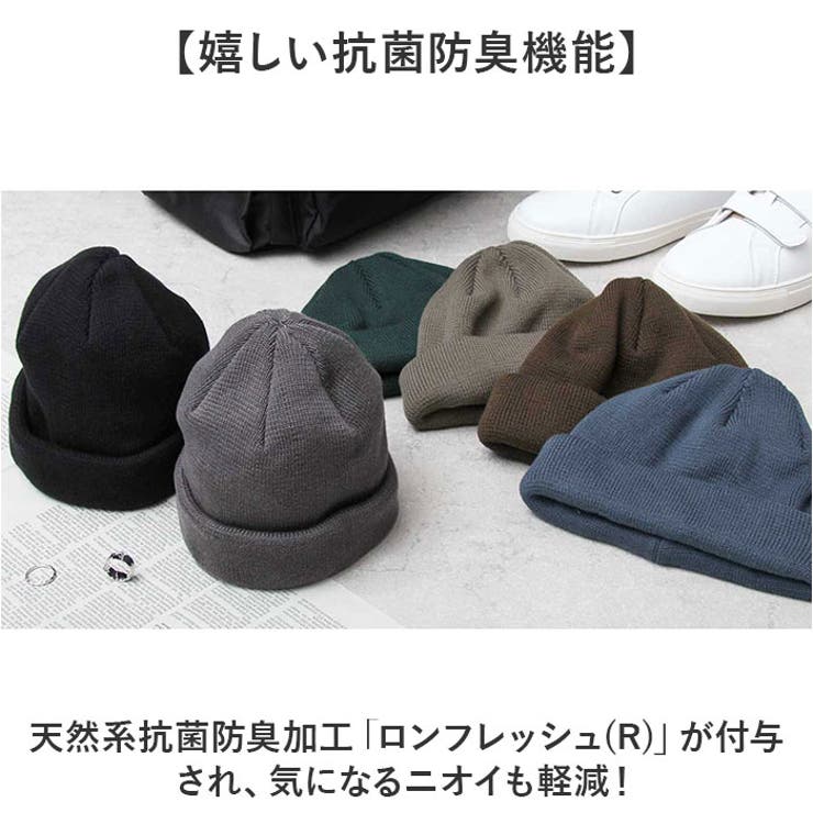 ニット帽