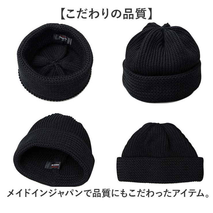 ニット帽