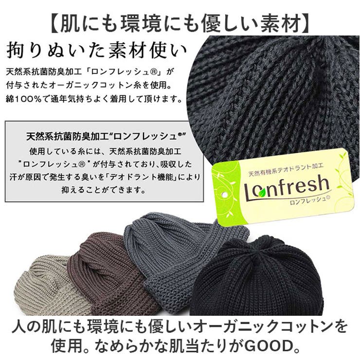 ニット帽