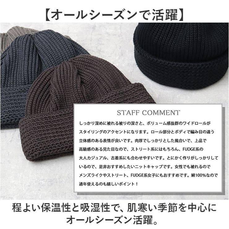 ニット帽