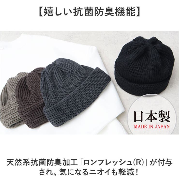 ニット帽