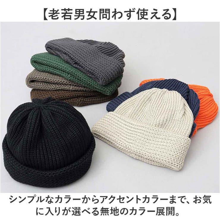 ニット帽