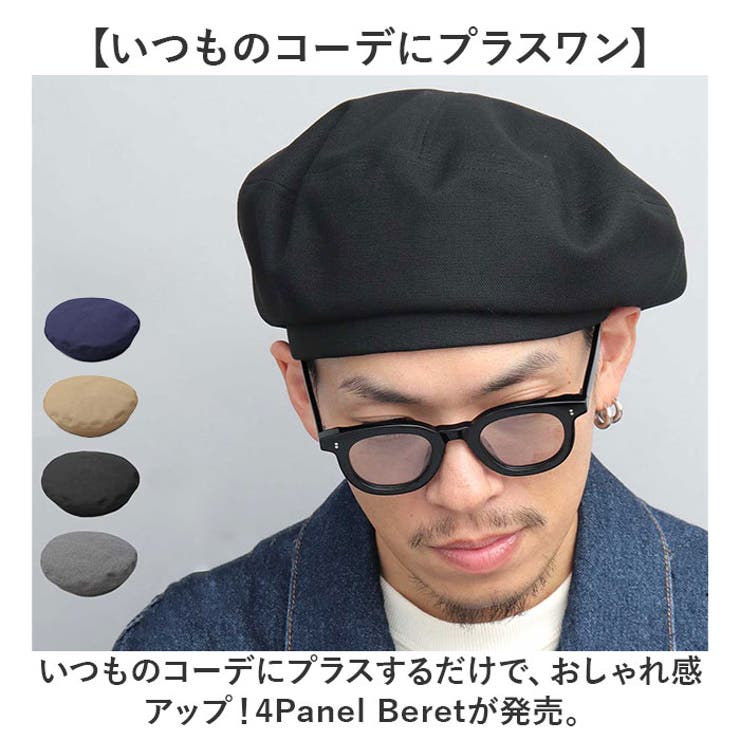 ベレー帽