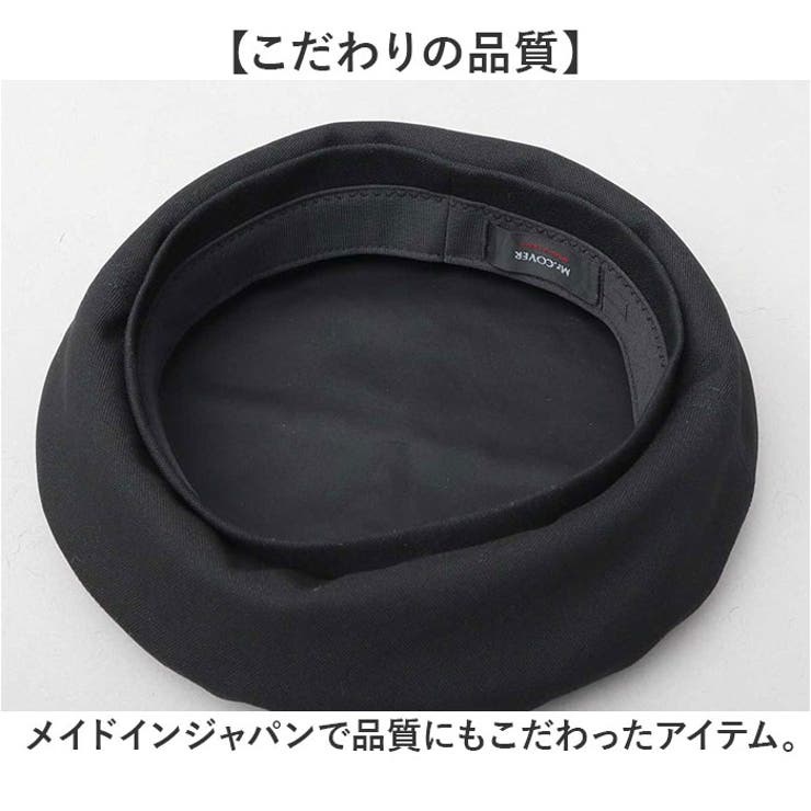 ベレー帽