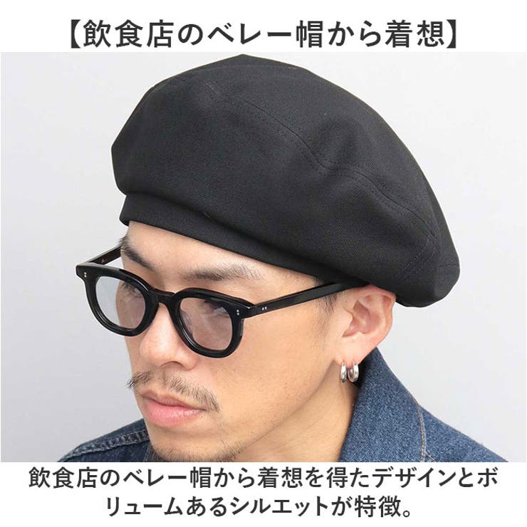 ベレー帽