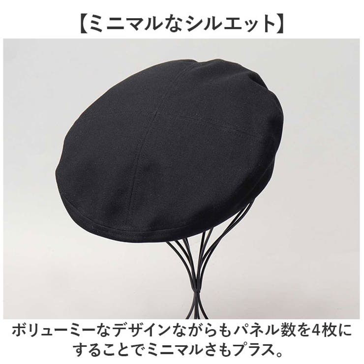 ベレー帽