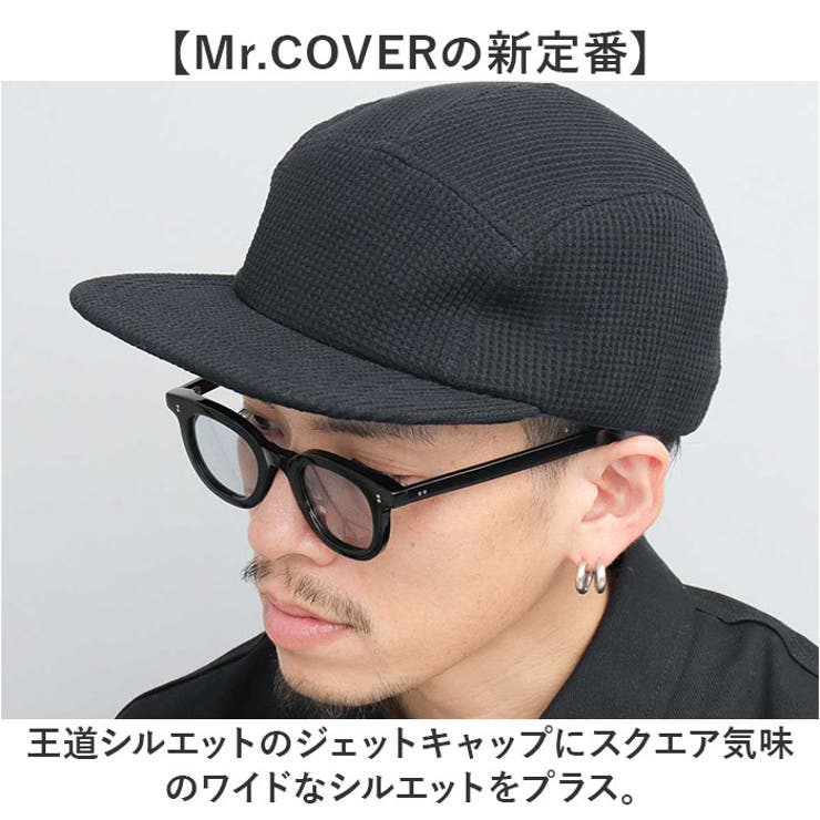 ジェットキャップ