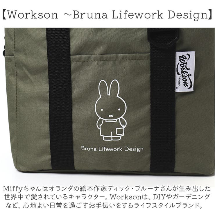 miffy DIY ソフトクーラーバッグ[品番：BCYW0032827]｜BACKYARD FAMILY