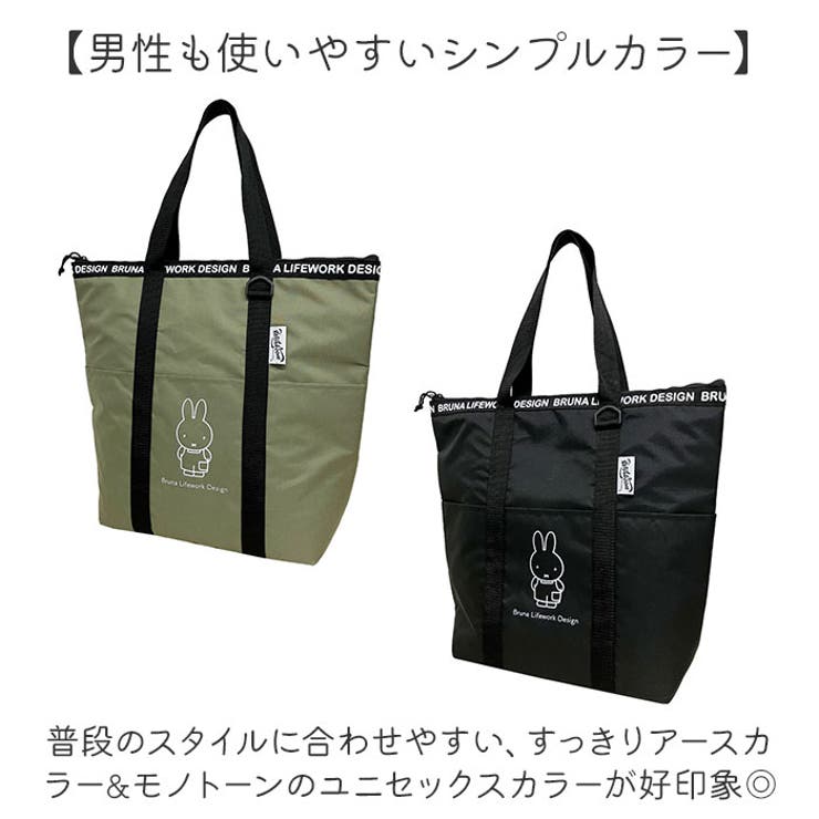 miffy DIY 保冷トートバッグ[品番：BCYW0032679]｜BACKYARD FAMILY