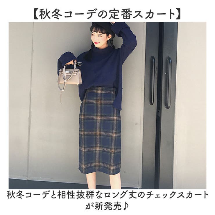タイトスカート