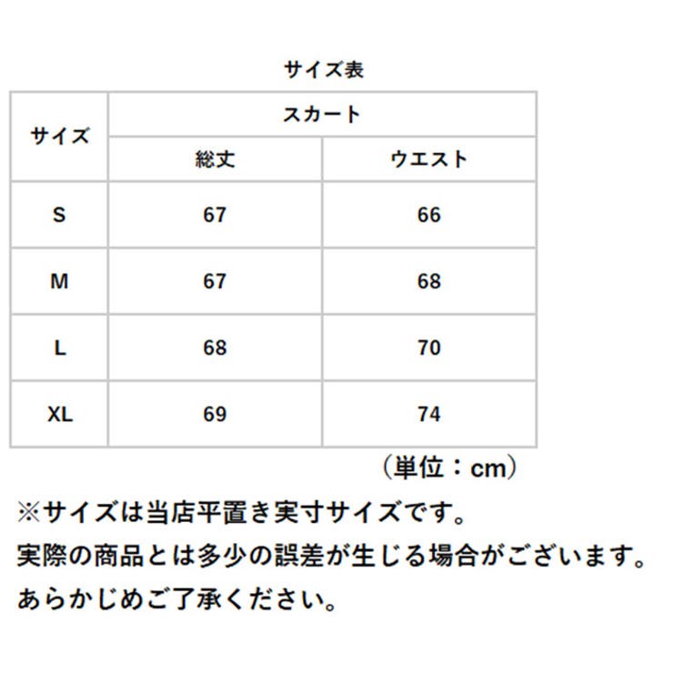 タイトスカート