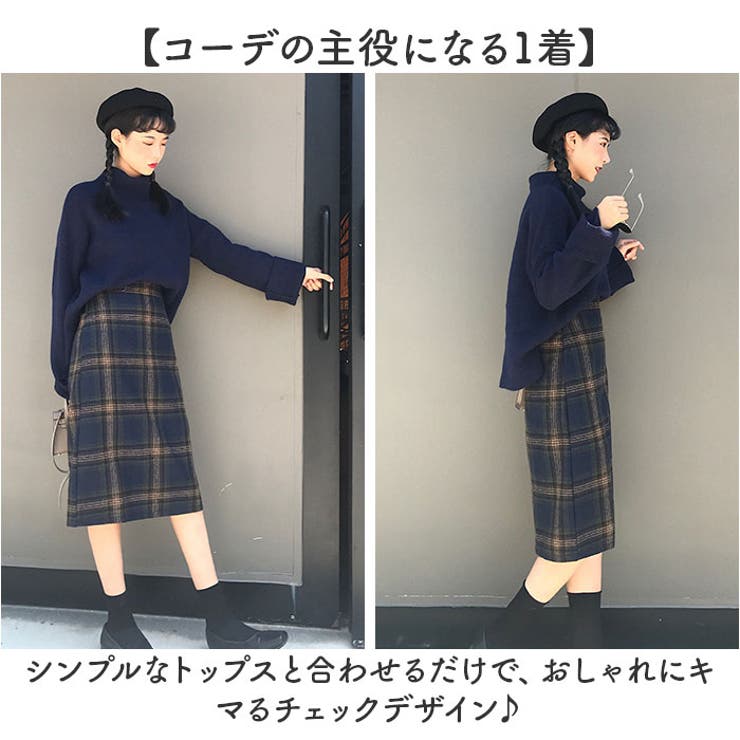 タイトスカート
