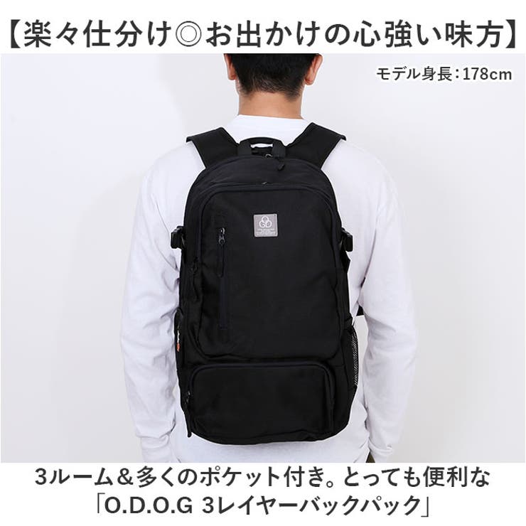O.D.O.G 3レイヤーバックパック[品番：BCYW0033031]｜BACKYARD FAMILY 