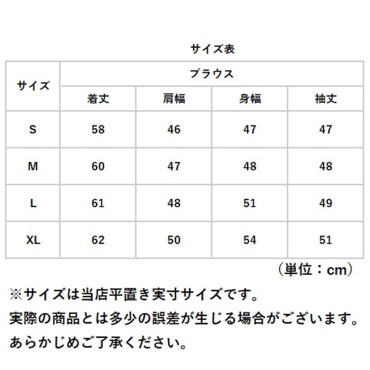 ブラウス