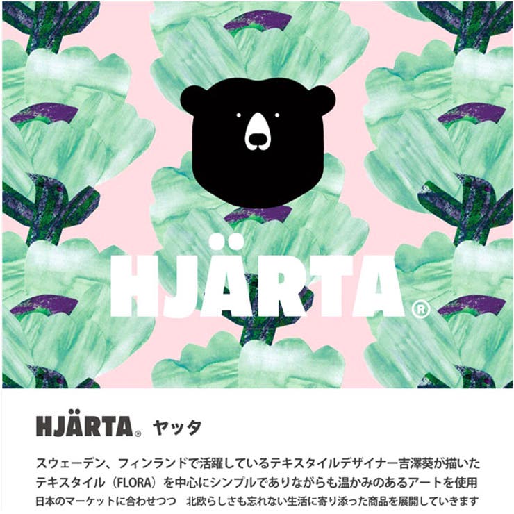 HJARTA ヤッタ リュック001 | BACKYARD FAMILY | 詳細画像3 