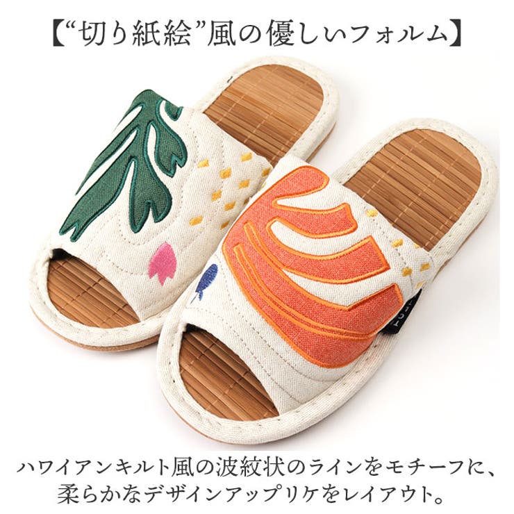 スリッパ
