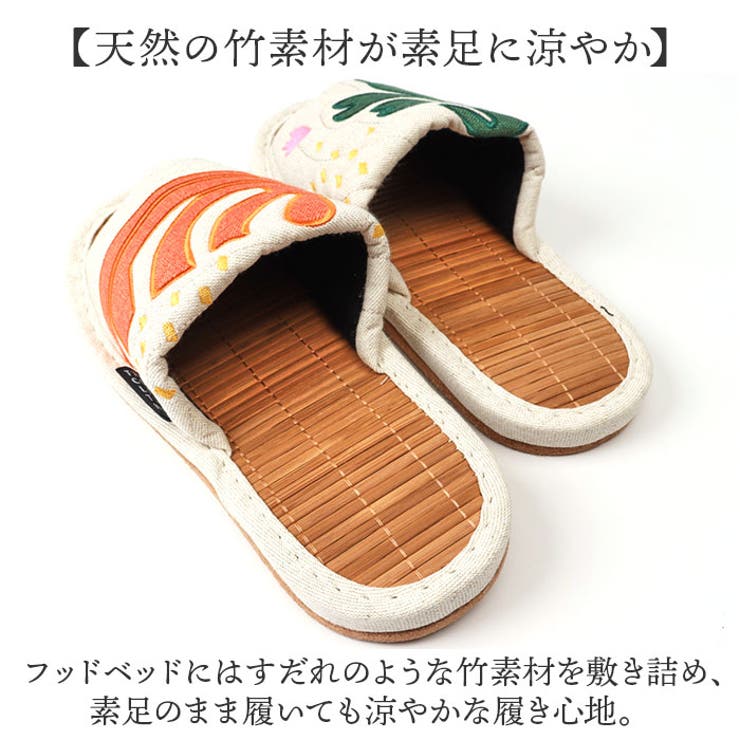 スリッパ