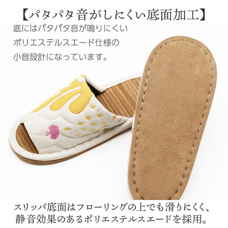 スリッパ