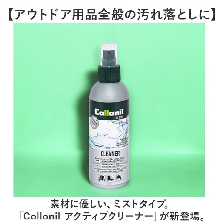 靴クリーナー