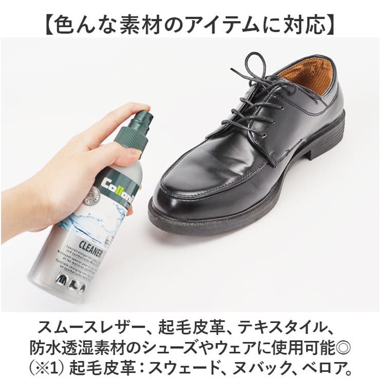 靴クリーナー