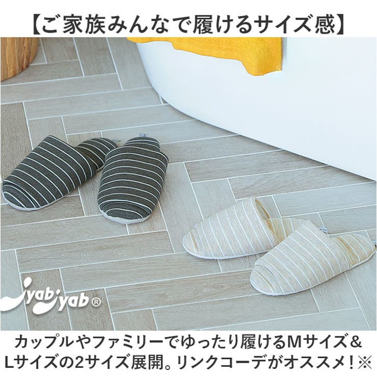 スリッパ
