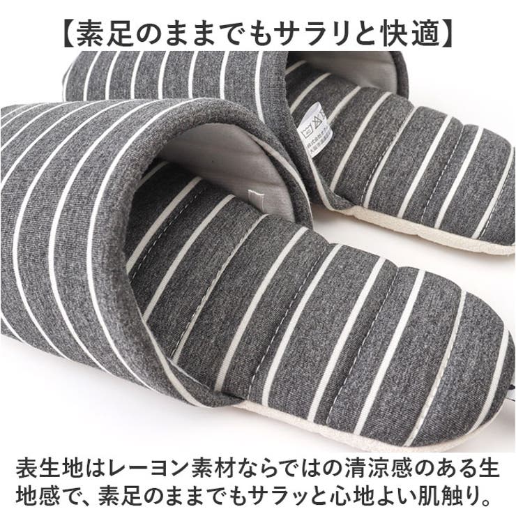 スリッパ