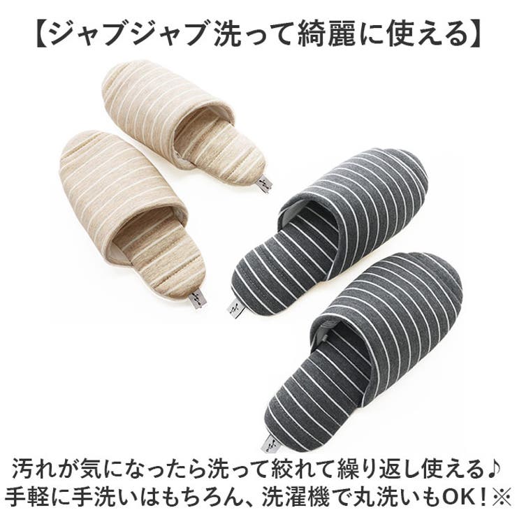 スリッパ