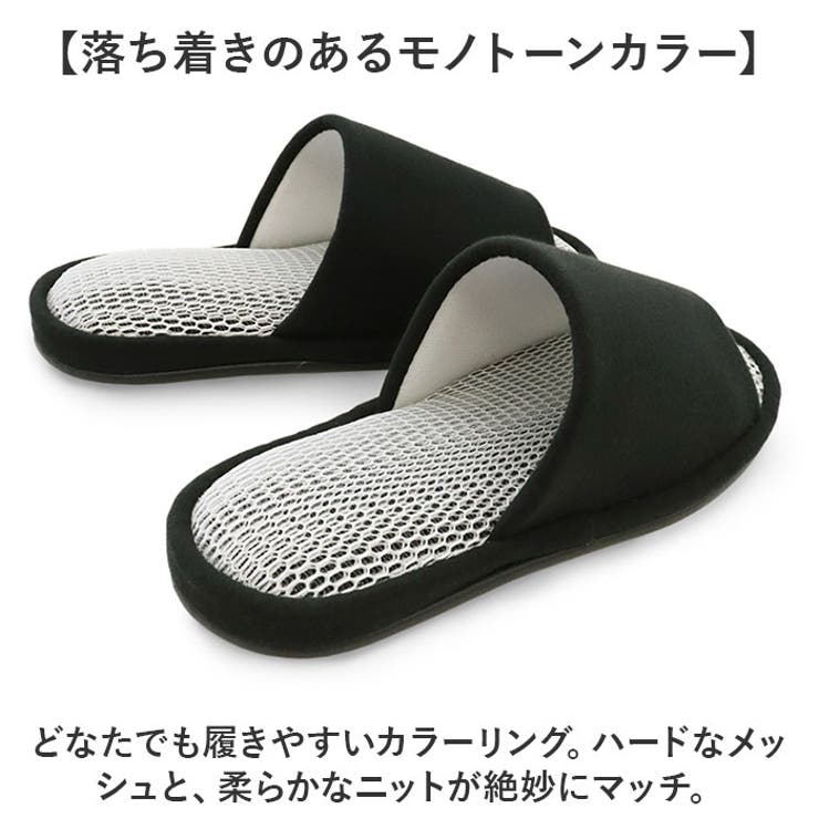 スリッパ