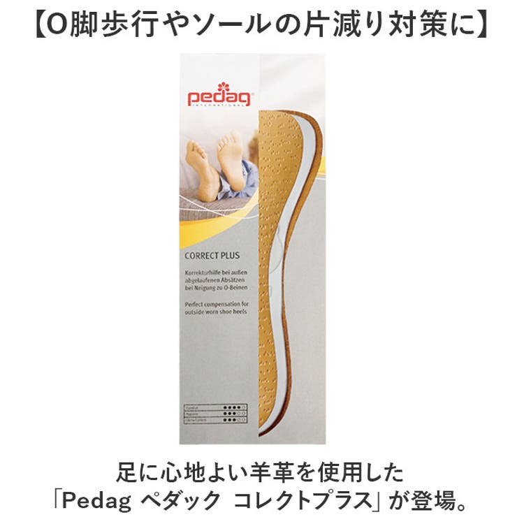 ペダック