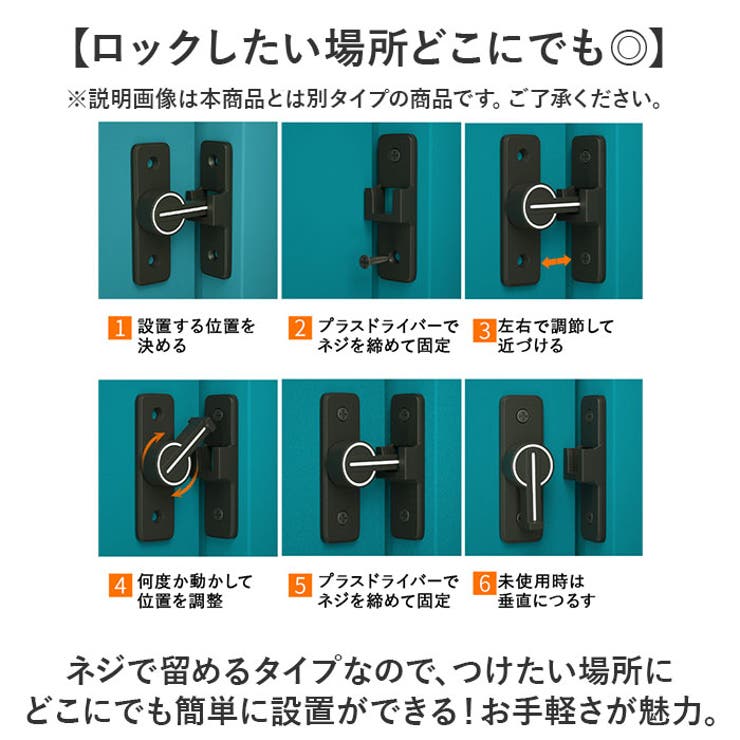 ドアロック | BACKYARD FAMILY | 詳細画像3 