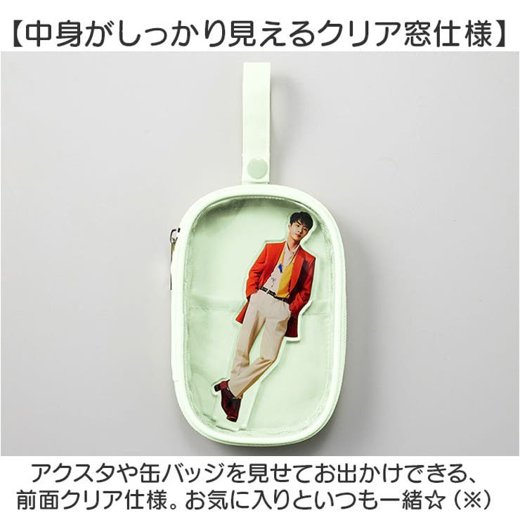 アクスタポーチ