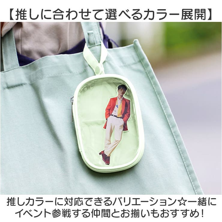 アクスタポーチ