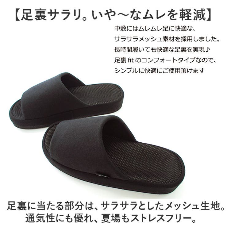 スリッパ