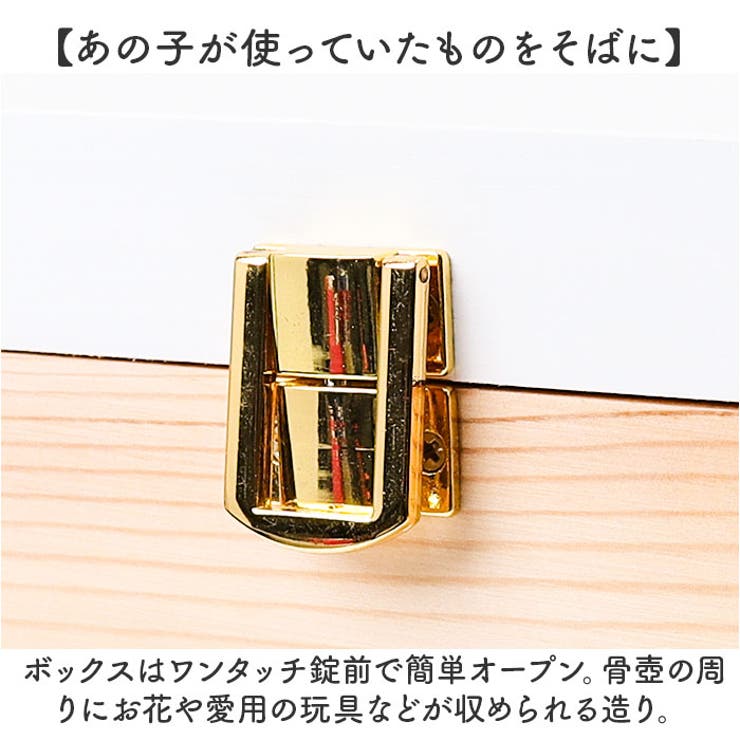 Angel Box 天使のボックス型仏壇 | BACKYARD FAMILY | 詳細画像5 