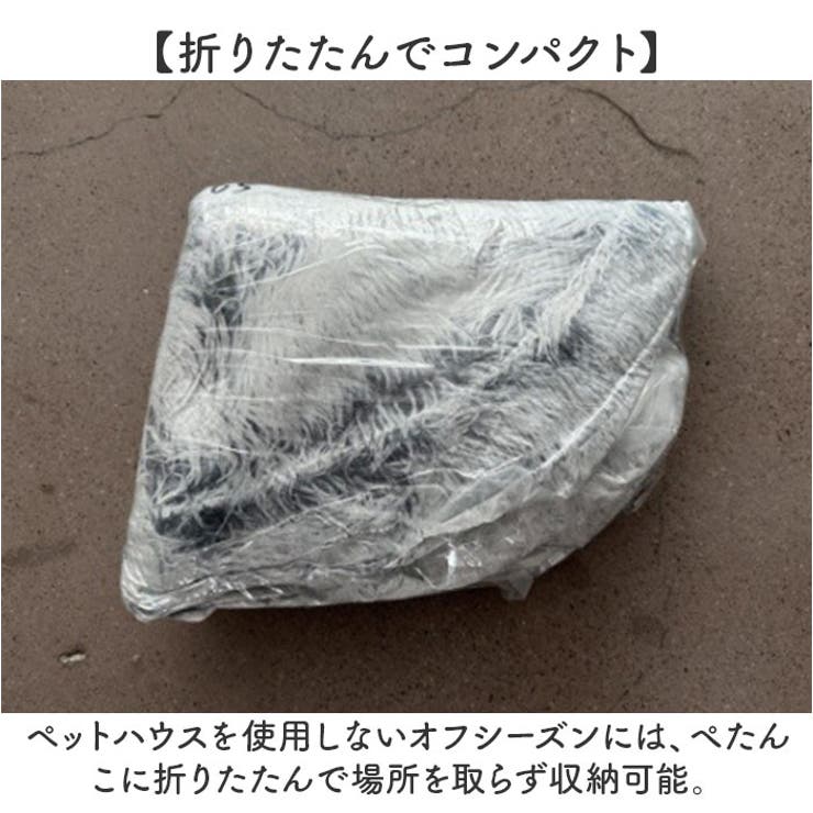 ペットハウス