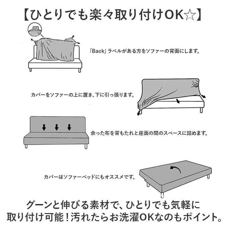 ソファーベッドカバー 肘無し | BACKYARD FAMILY | 詳細画像4 