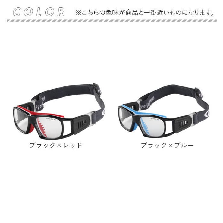 保護メガネ