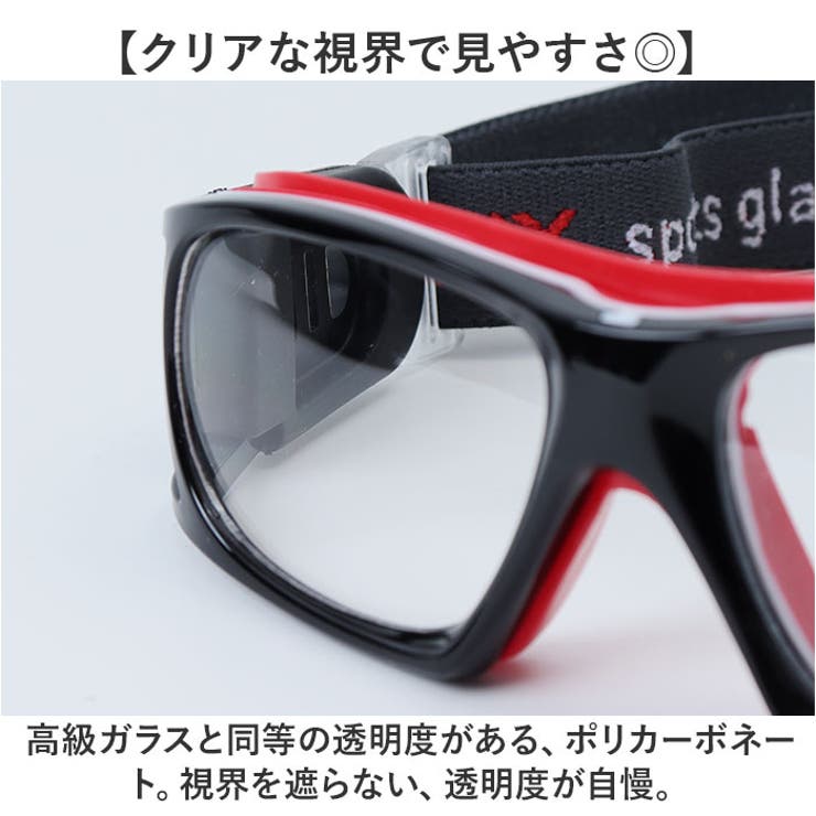 保護メガネ