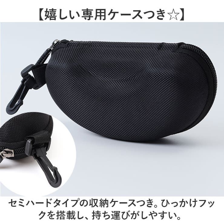 保護メガネ