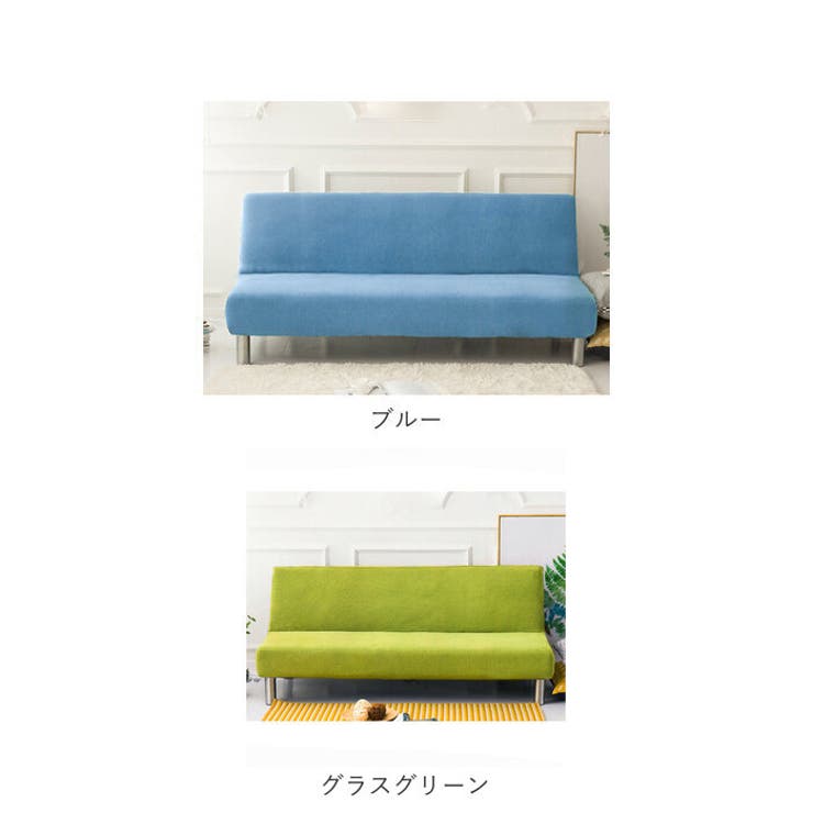 ソファーベッドカバー 肘無し | BACKYARD FAMILY | 詳細画像16 