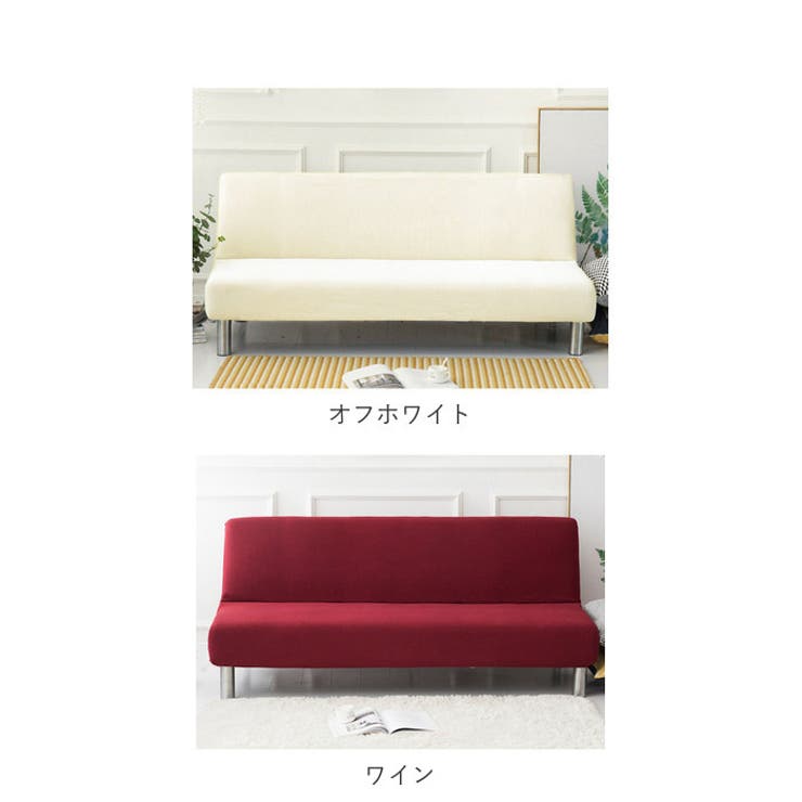 ソファーベッドカバー 肘無し | BACKYARD FAMILY | 詳細画像17 