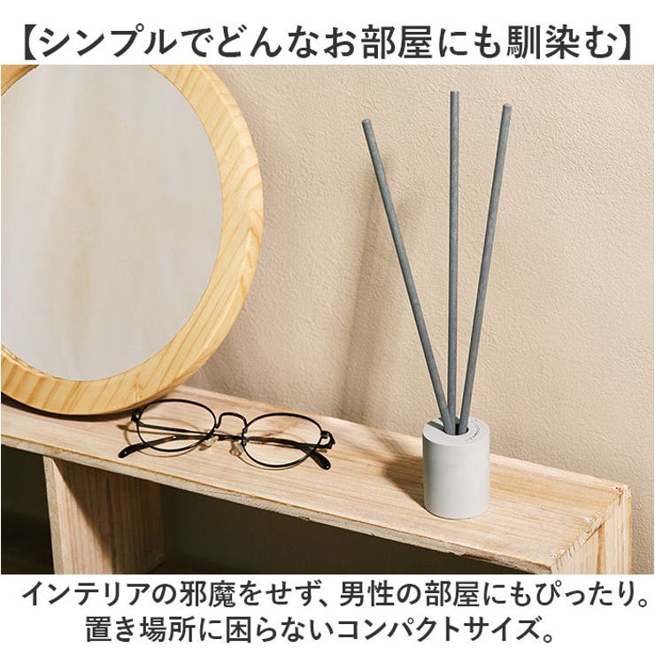 スティックディフューザー