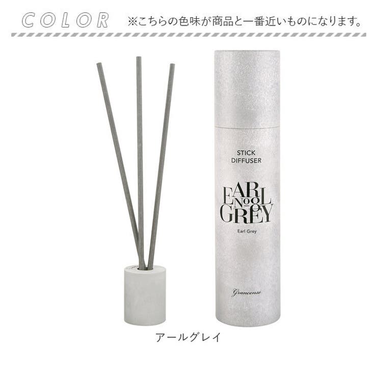 スティックディフューザー