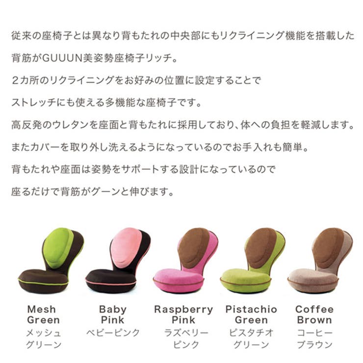 背筋がGUUUN 美姿勢座椅子リッチ専用カバー | BACKYARD FAMILY | 詳細画像12 
