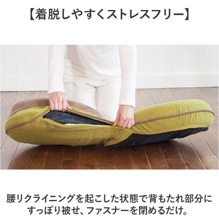 背筋がGUUUN 美姿勢座椅子リッチ専用カバー | BACKYARD FAMILY | 詳細画像14 