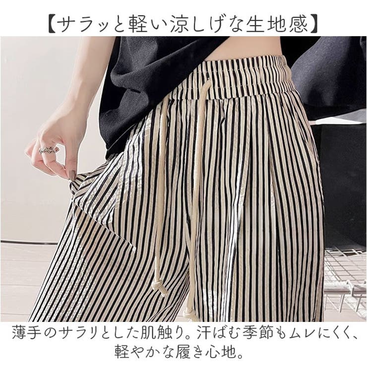 ワイドパンツ 夏 ストライプパンツ レディース[品番
