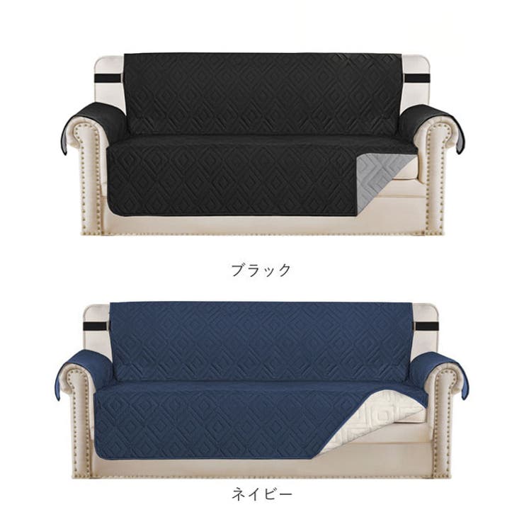 ソファカバー