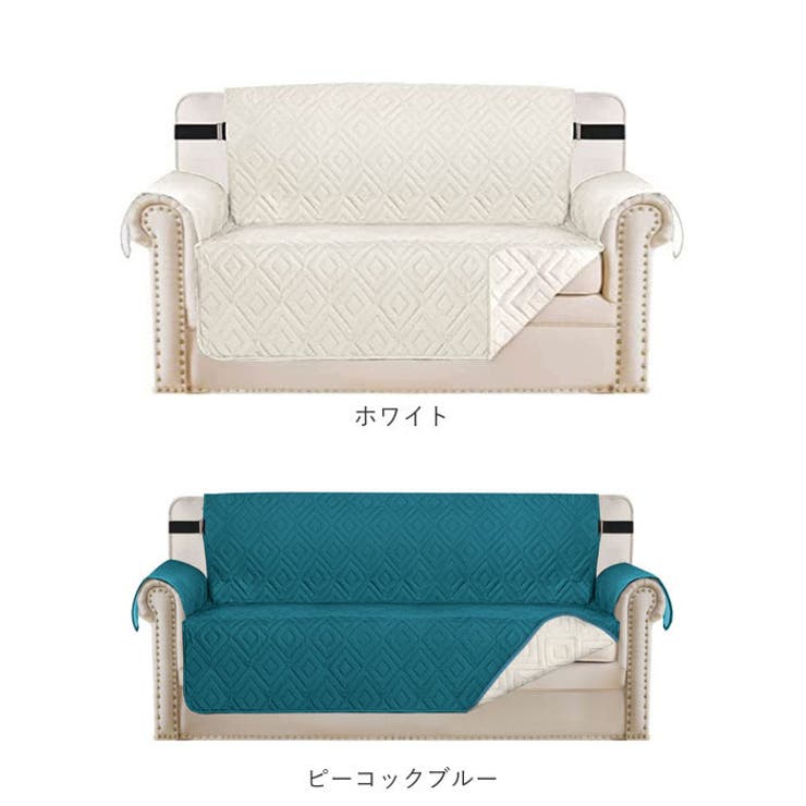 ソファカバー