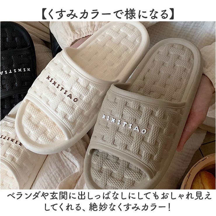 ベランダスリッパ
