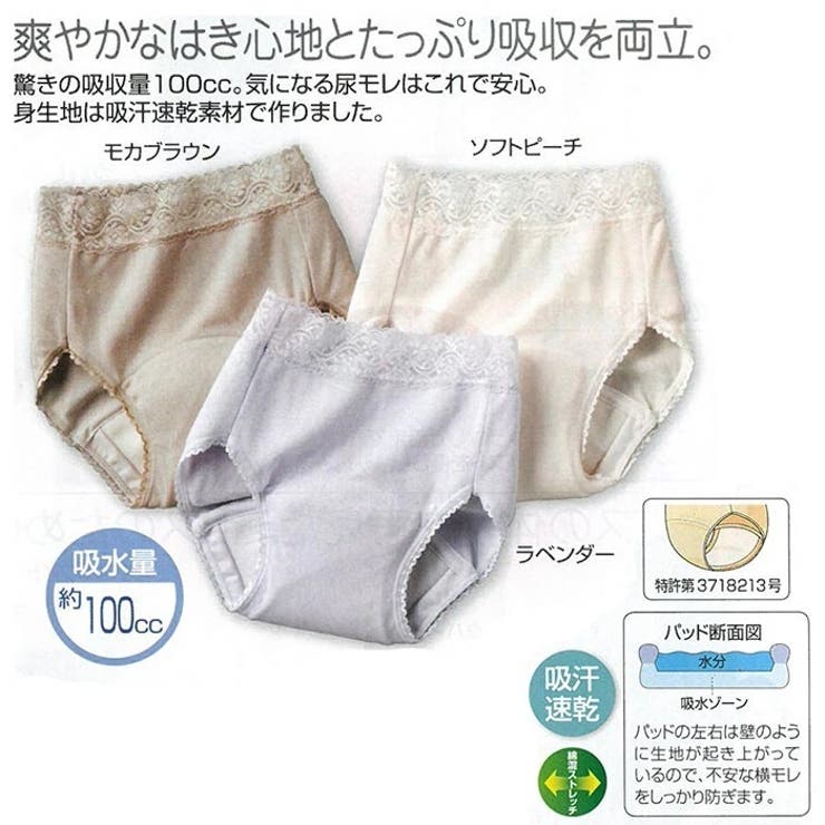 爽やかたっぷり吸収ショーツ３色組 | BACKYARD FAMILY | 詳細画像3 